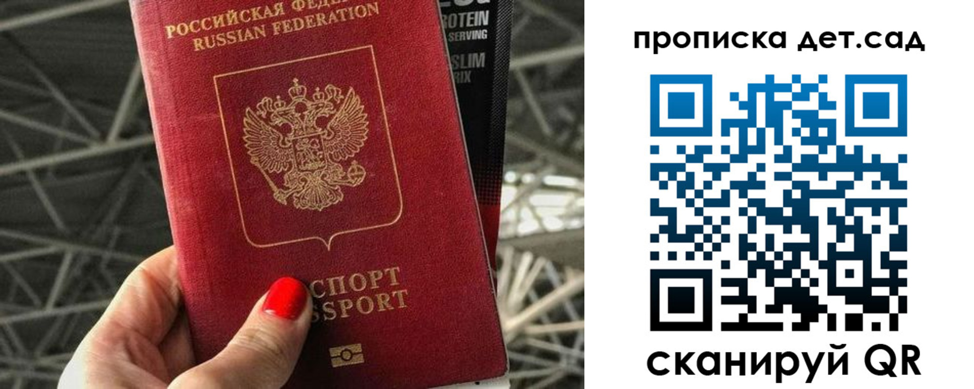 прописка для школы в Пермской области