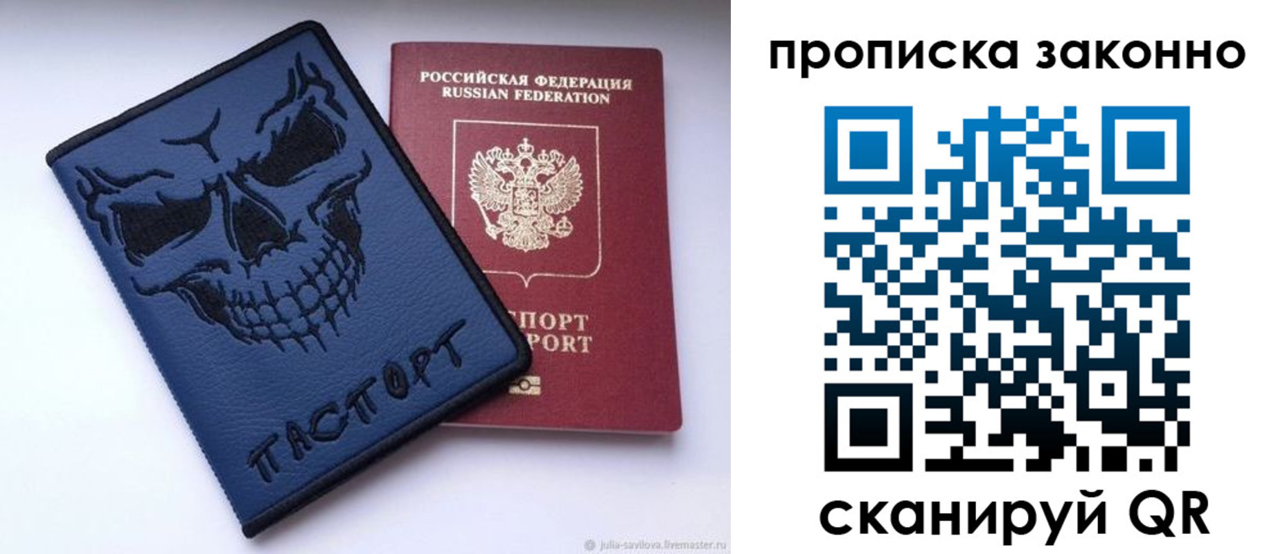 временная регистрация поиск в Пермской области