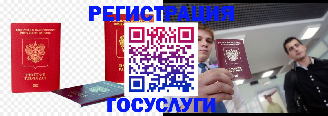 прописка ребенка в Пермской области