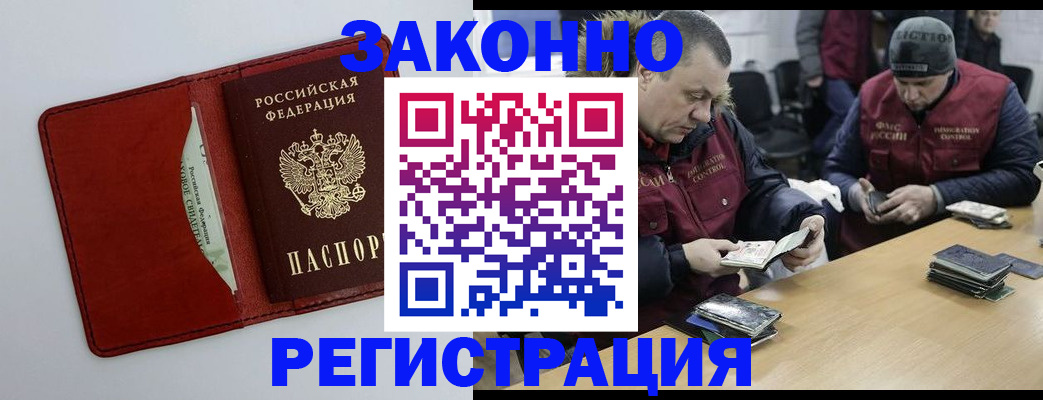 прописка ребенка в Пермской области