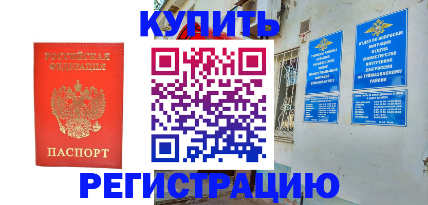 регистрация для школы в Пермской области