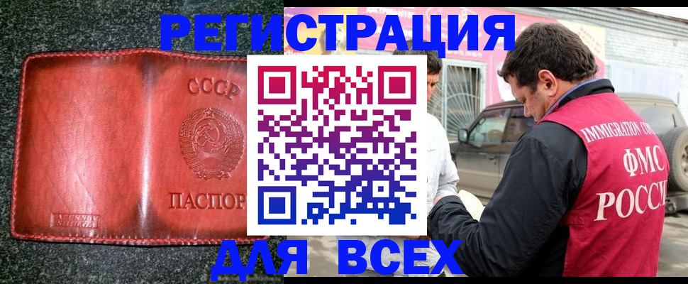 прописка в Пермской области