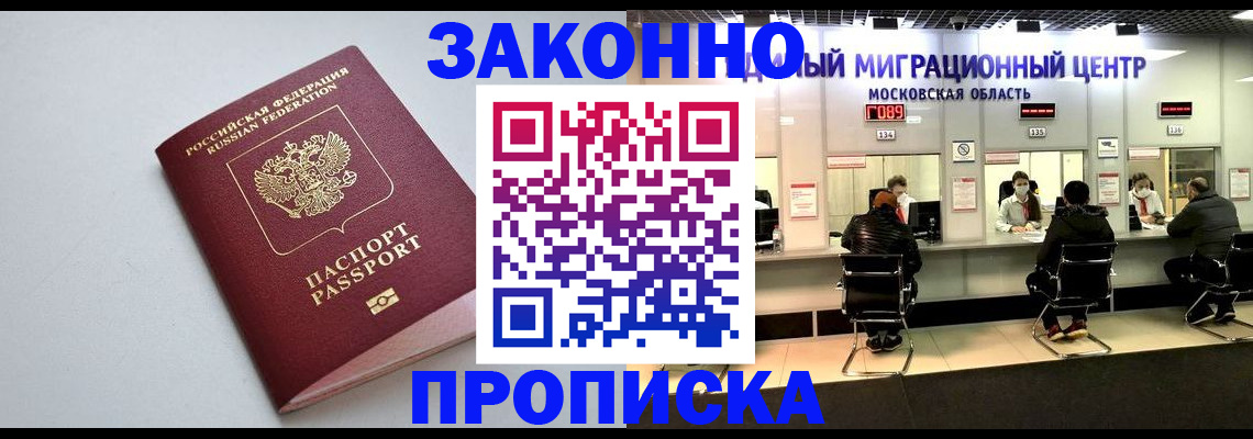 прописка штамп в Пермской области